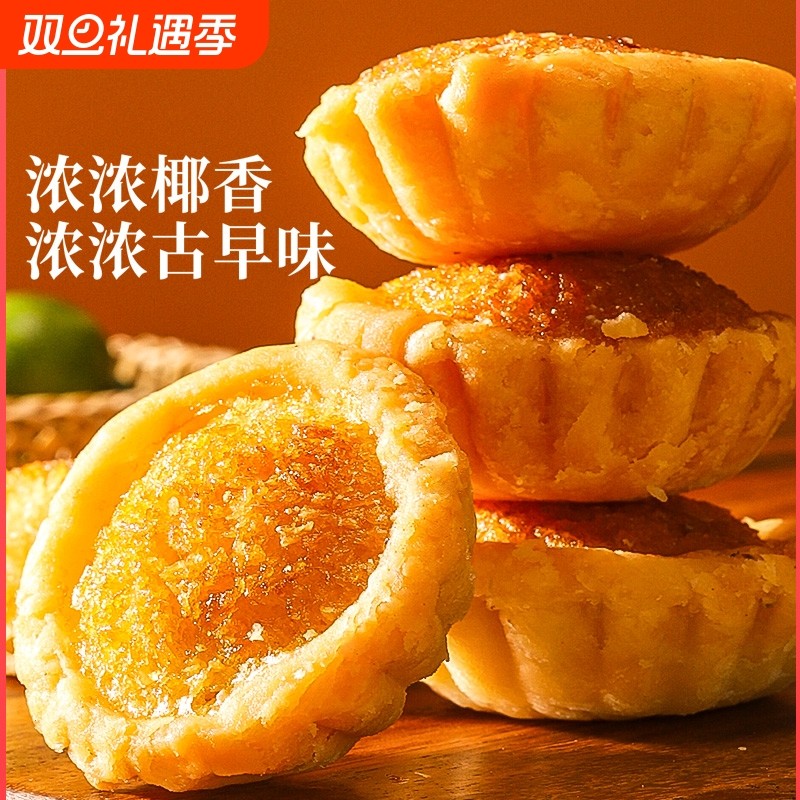 椰子饼厦门特产椰蓉面包糕点网红小零食小吃休闲食品早餐饼干美食