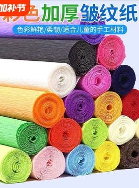 彩色加厚皱纹纸手工材料纸花束手工diy材料包玫瑰花红色折纸套装绿色系