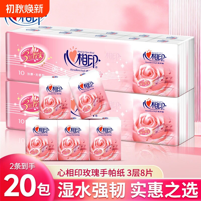 心相印玫瑰手帕纸3层8片便携装图片