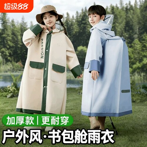 儿童雨衣小学生上学专用男童26