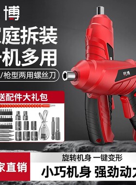 易博电动螺丝刀手电钻手持