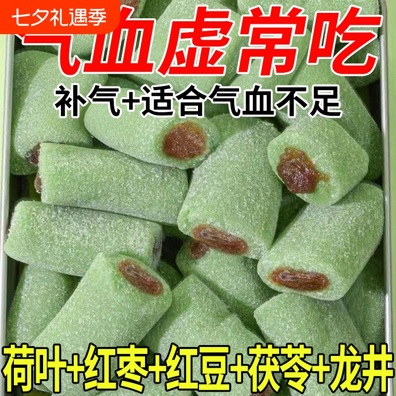 红豆糕无蔗糖糖尿人专用零食孕妇中老年糖友控糖早餐手工茯苓茶点