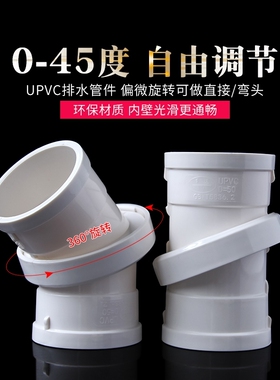 PVC万向旋转弯头直接可360度110管箍75排水管件160下水配件50接头