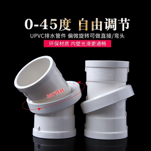 PVC旋转直接弯头万向水管配件