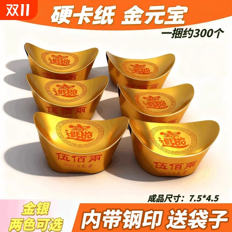 金元宝半成品银元宝手工折纸金纸批发锡箔纸加厚切角元宝寸清明七月半寒衣节用节气可用金银金砖金色大金条