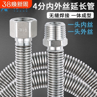 304不锈钢波纹管加厚4分内外丝热水器进出水延长管 防爆金属软管