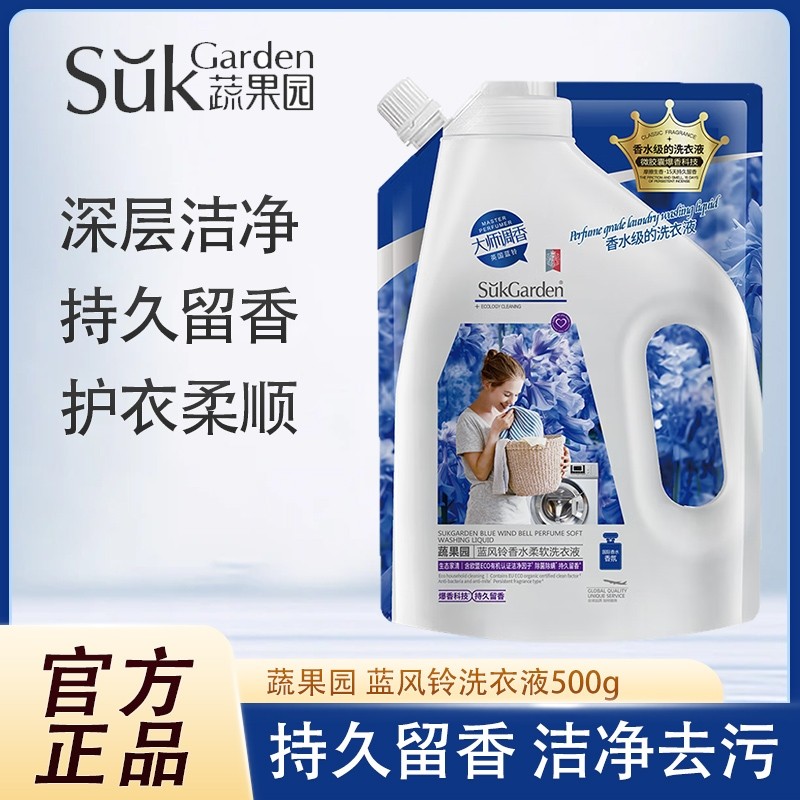 蔬果园洗衣液蓝风铃500g洁净去污持久留香除菌机洗手洗可用正品,洗护清洁剂/卫生巾/纸/香薰,常规洗衣液,淘宝优惠券,粉丝福利购,淘宝优惠卷