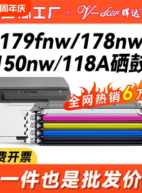 晖达适用惠普HP118A粉盒w2080a硒鼓MFP 179fnw 178nw墨盒hp150nw 150a彩色打印机M178NW成像鼓117a芯片119a