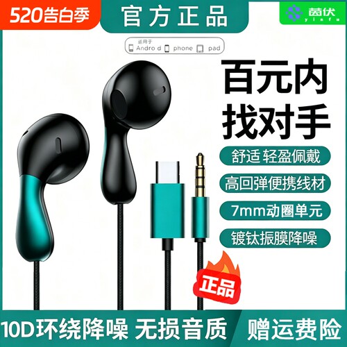 【官方推荐】耳机有线原装正品