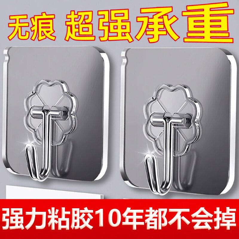 挂钩强力粘胶墙壁贴墙上承重透明无痕挂勾贴钩免打孔钩子粘贴粘钩