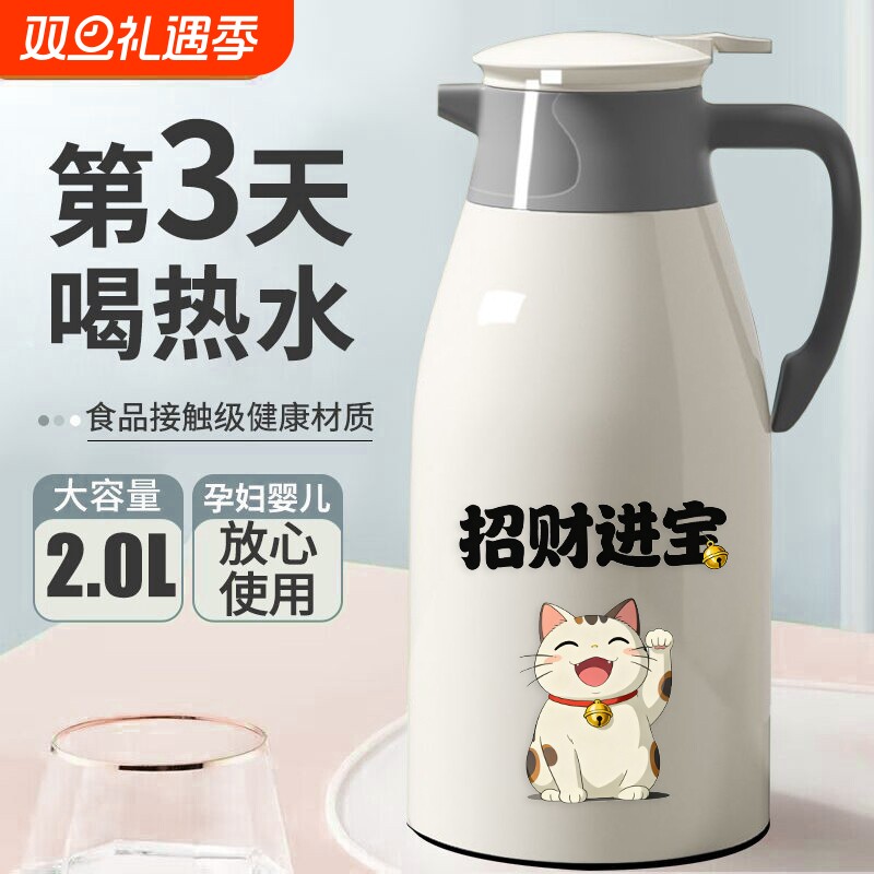 保温壶家用保温水壶大容量热水瓶暖水瓶水瓶宿舍开水瓶长效真空