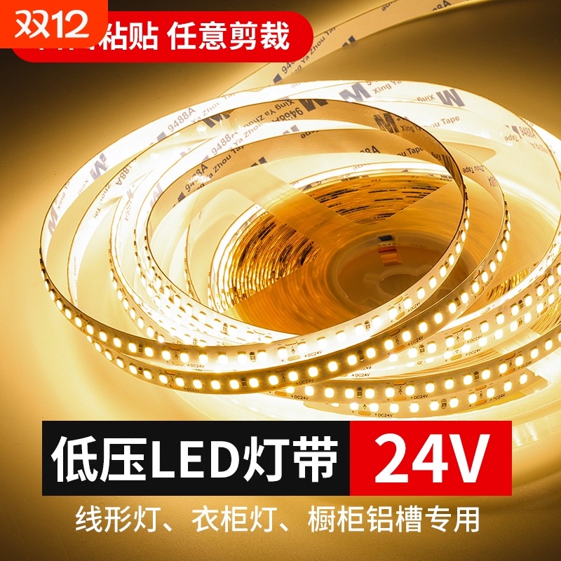 灯带led线形灯低压嵌入式线条灯