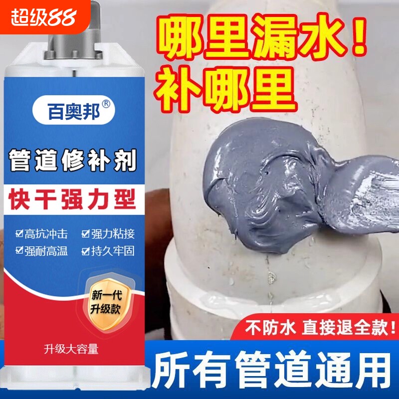 水管ab胶金属漏水pvc暖气片塑料修补胶水工具补漏管道强力粘陶瓷