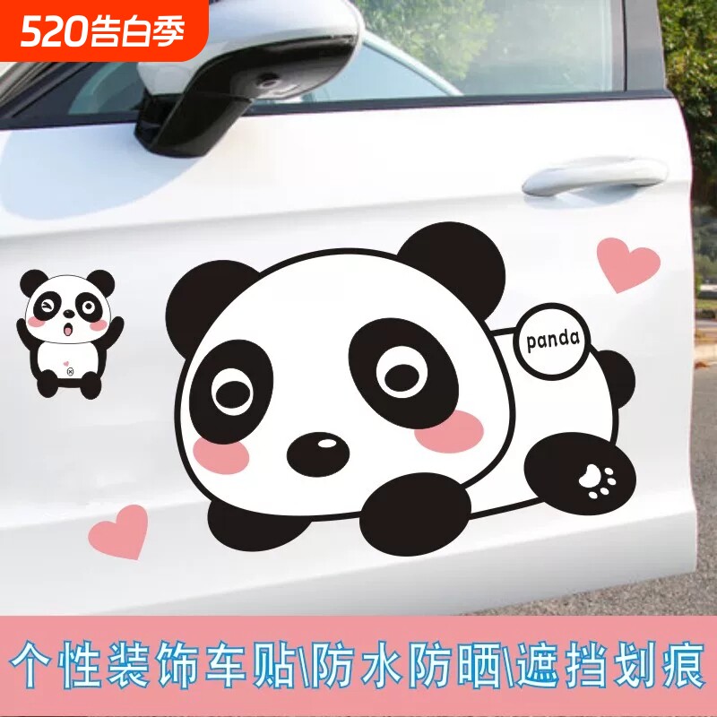 车贴划痕遮挡汽车贴纸遮盖车身大面积长条侧门保险杠车头车尾大号