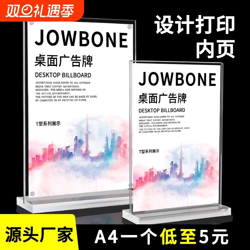 亚克力台卡a4展示牌A5立牌台牌强磁台签广告价格表摆台架桌卡桌面