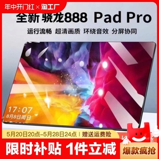 官方正品 手机 现货16g512g安卓游戏平板ipad15英寸大屏平板电脑学习机二合一5g插卡WiFi办公画画笔记本新款