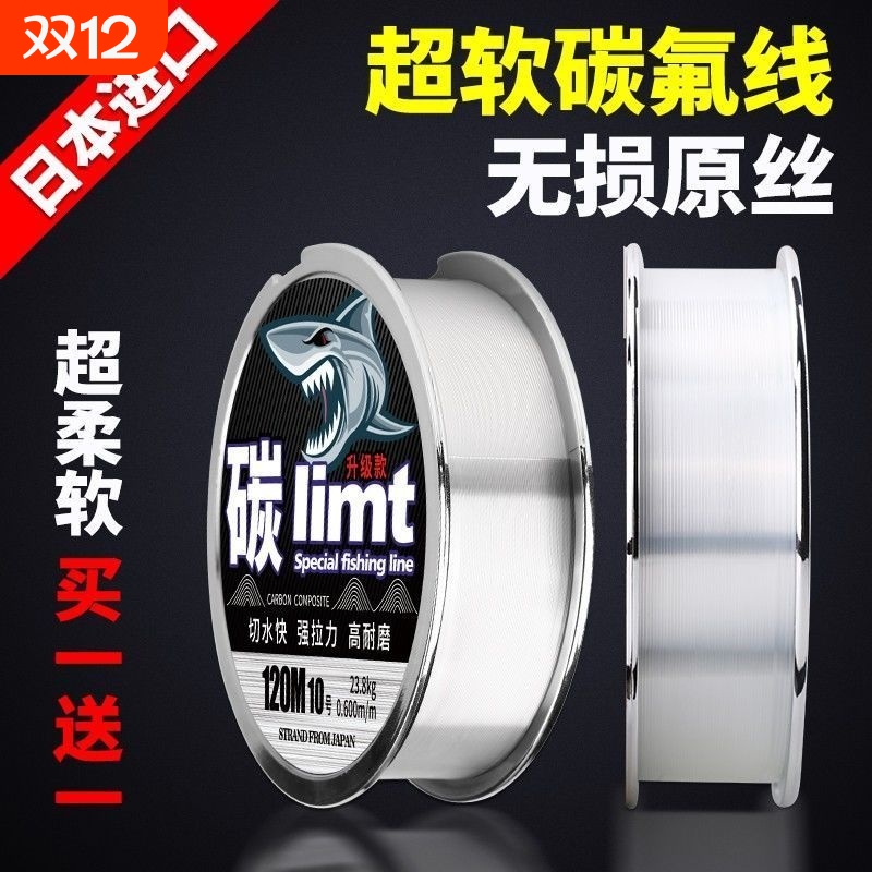 碳线鱼线前导线路亚专用日本进口品牌高端主线超柔软强拉力野钓