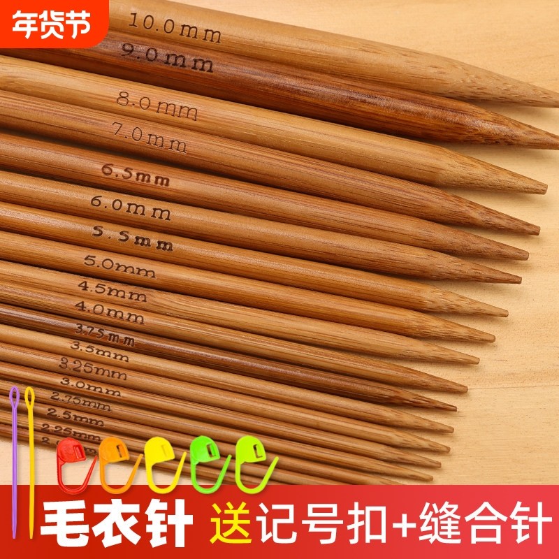 毛衣针碳化竹针毛线直针36cm国标棒针粗针编织围巾帽子钩针工具,居家布艺,针,淘宝优惠券,粉丝福利购,淘宝优惠卷