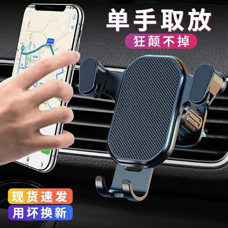 卡扣式防抖车载手机支撑架汽车固定全自动出风口支架新款通用夹子