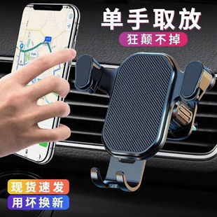 卡扣式 通用夹子 防抖车载手机支撑架汽车固定全自动出风口支架新款