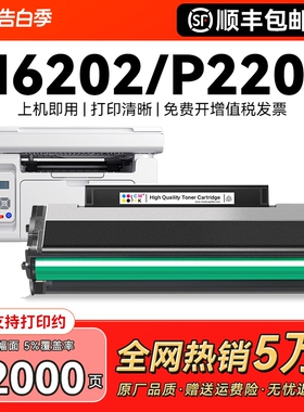 适用奔图打印机硒鼓M6202nwPD213墨盒P2206nw M6603碳粉M6206w墨粉2210pantum pd213e激光6202家用非原装CMYK
