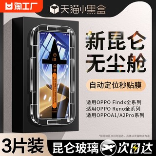 适用oppofindx7钢化膜opporeno11/10/9手机膜findx6pro新款oppo5防窥膜x5ultrareno6十a1曲屏x3por/a2/4曲面