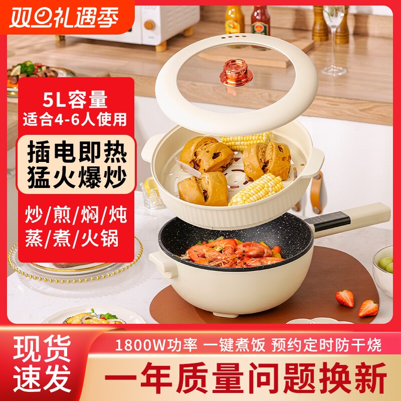 德国电炒锅蒸煮宿舍大容量多功能家用电煮锅一体火锅
