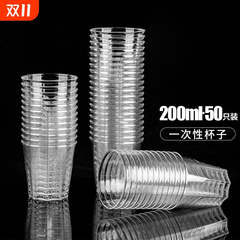 一次性加厚水晶航空杯商务招待