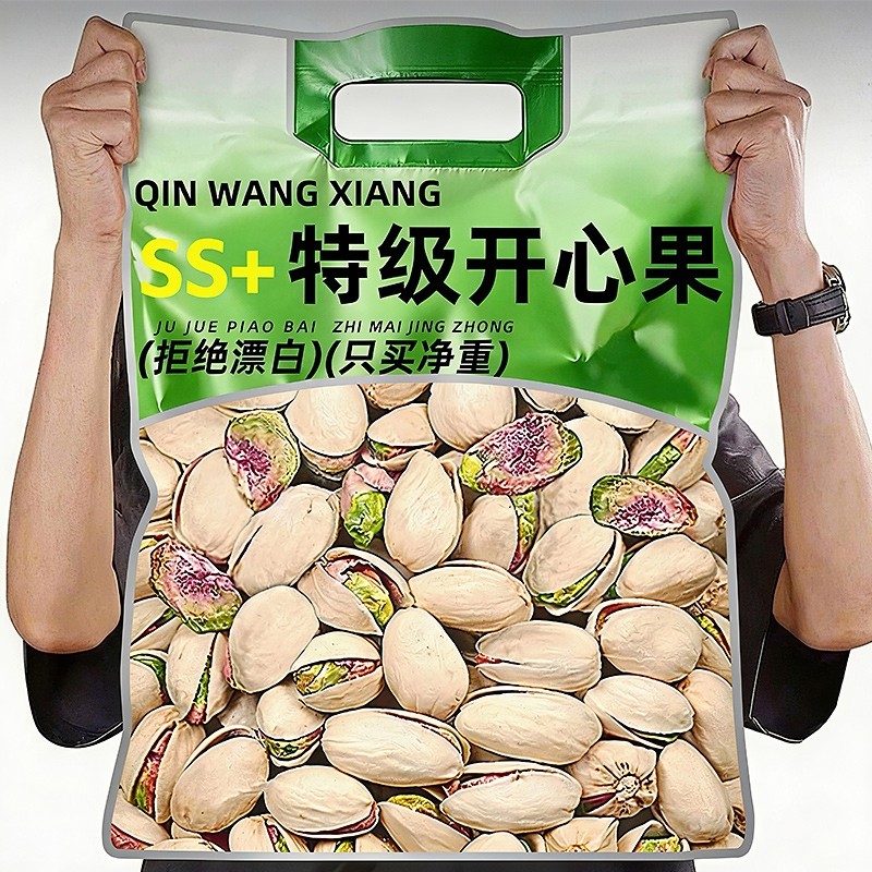 开心果原味无添加散装批发盐焗原色大颗粒坚果零食正品官方旗舰店,零食/坚果/特产,开心果,淘宝优惠券,粉丝福利购,淘宝优惠卷