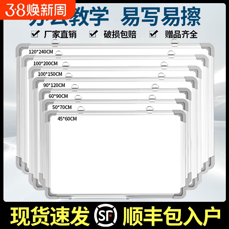磁性白板面板家用教学可擦写字板办公黑板挂式画板儿童支架式磁吸小可移除墙贴看板记事板磁力可移动双面