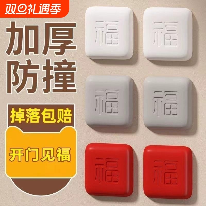 开门撞福防撞垫门吸指纹锁免打孔防撞贴门把手保护神器贴硅胶门挡