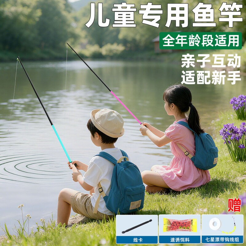 钓鱼竿儿童专用小物钓渔具全套装手杆超轻超硬小孩鱼杆手竿小学生