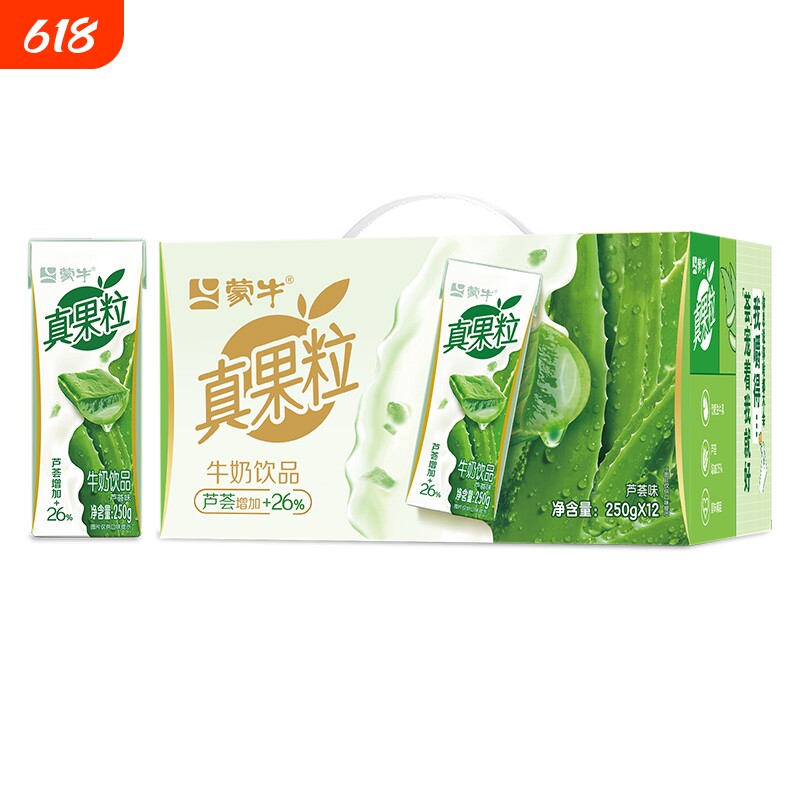 5月蒙牛真果粒牛奶饮品250g*12盒芦荟蓝莓椰果果粒营养饮品
