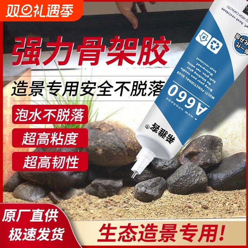 透明骨架胶水专用|超4000次加购