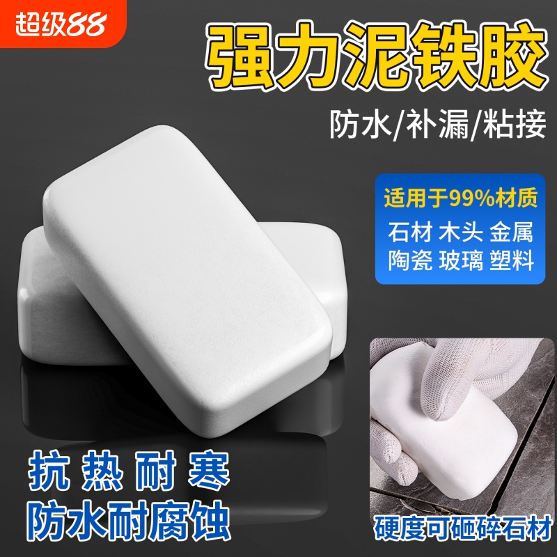 强力密封胶泥空调洞孔堵漏神器