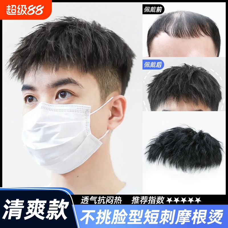 假发男摩根烫轻薄无痕潮流时尚