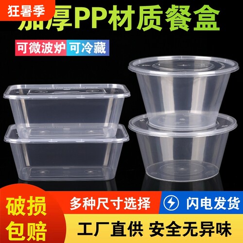 圆形一次性透明餐盒|千人回购