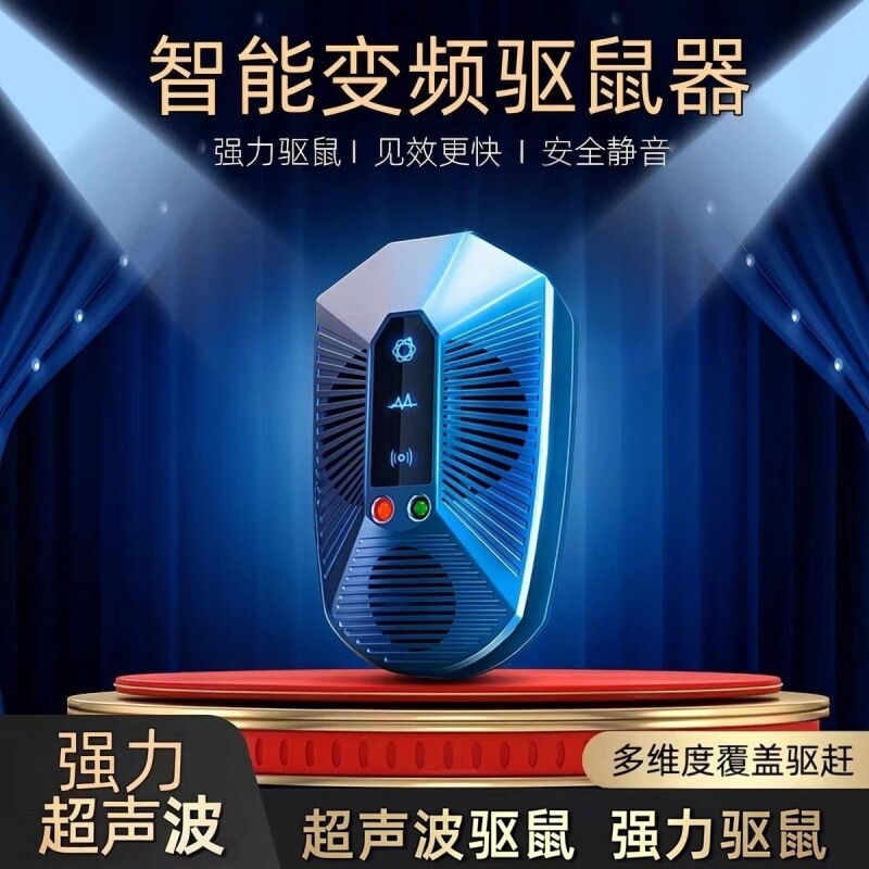 驱鼠器超声波家用电猫扑先锋超强打灭鼠神器全自动黑科技捕鼠专业
