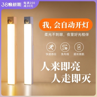 智能人体感应充电小夜灯免布线夜间自动人来即亮衣柜橱柜LED灯条