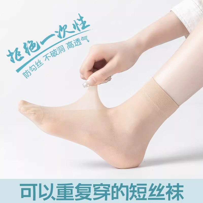 防勾丝短丝袜女简约百搭袜子春夏薄款水晶丝女袜 10双起多规格