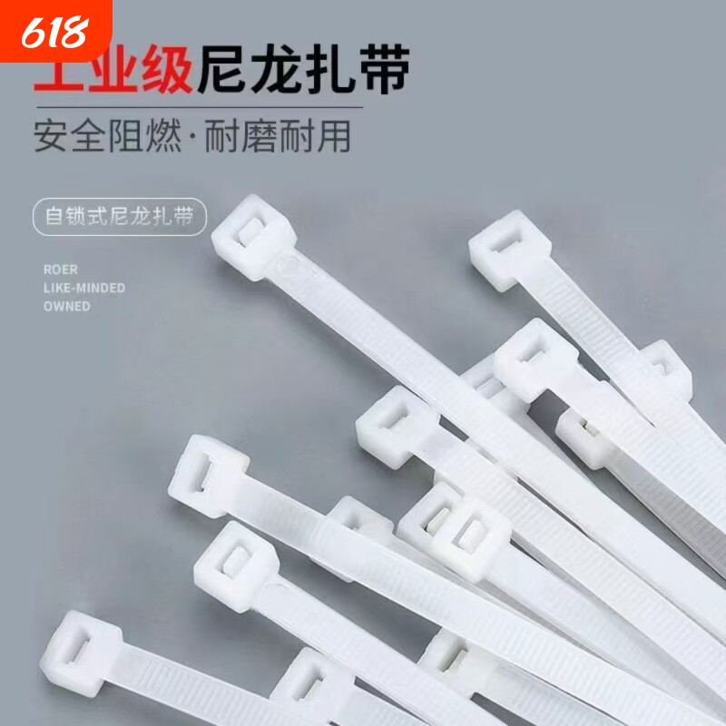 自锁式尼龙扎带塑料卡扣扎线带大号固定捆绑札带抗老化电线理线