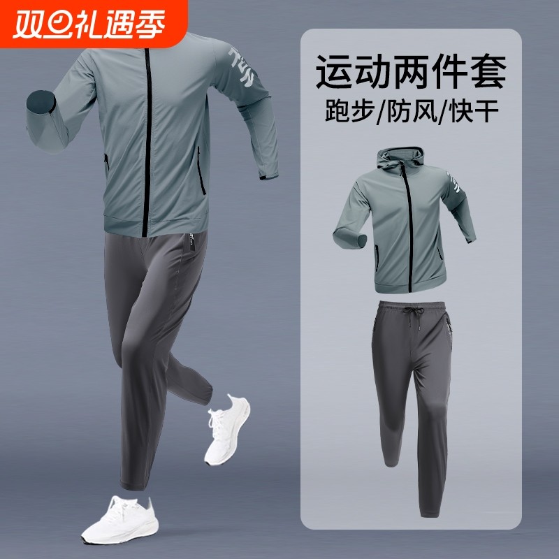 运动套装男秋季跑步速干衣骑行外套健身晨跑服体育生训练篮球户外