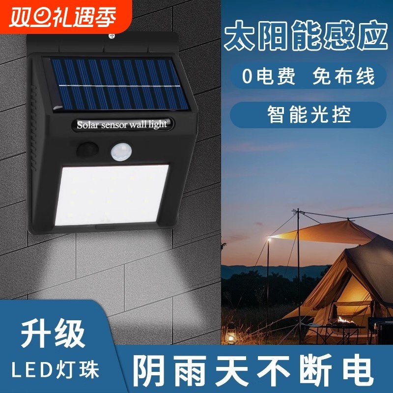 新款太阳能庭院门口家用照明人体感应农村院子室外阳台防水壁灯