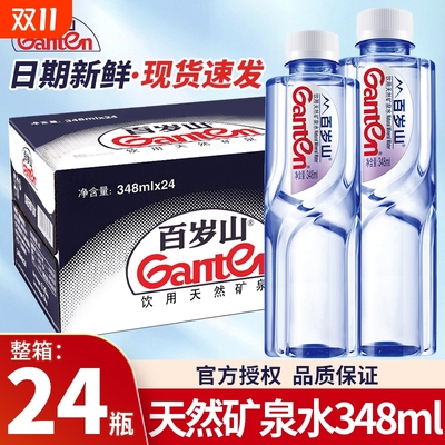 百岁山348ml饮用矿泉水