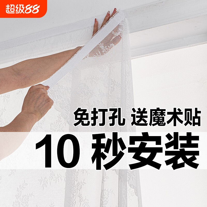 窗帘免打孔安装阳台卧室自粘式简易防晒魔术贴窗纱透光不透人遮光图片