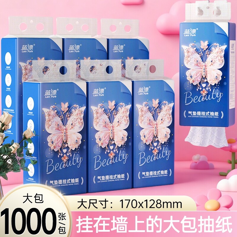 1000张悬挂式抽纸大包柔韧加厚整箱实惠装餐巾卫生纸抽一次性纸巾