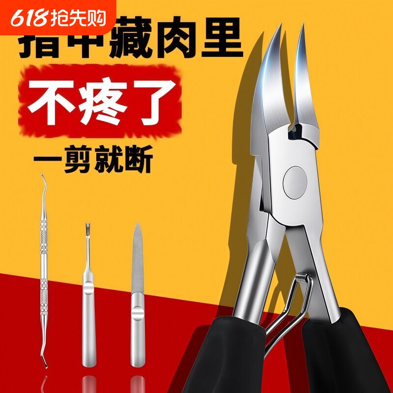 指甲剪鹰嘴钳甲沟专用修脚趾甲神器单个人尖嘴斜口家用套装护理炎