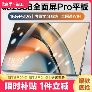 旗舰正品 平板电脑iPad Pro高清护眼全面屏2024新款 5G可插卡游戏画画办公二合一学生学习网课专用学习机