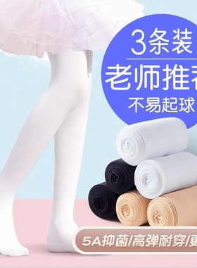 儿童舞蹈袜春秋薄款白色打底裤丝袜跳舞专用女童秋冬连裤袜防滑