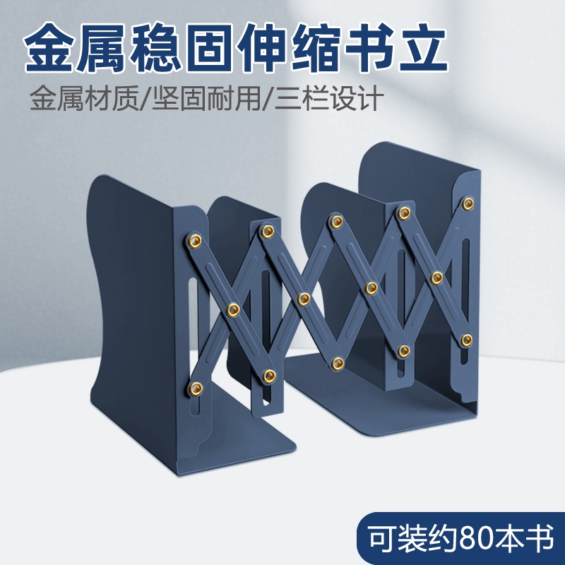 可伸缩金属书立带笔筒书架桌面书本折叠固定书本收纳架挡板夹书本收纳架书立桌面书本收纳分隔栏设计伸缩书立